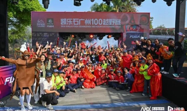 澳客电脑版-2026广州100越野赛与“百里少年”亲子赛本周末落幕