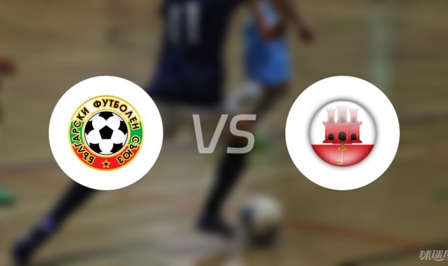 官方澳客网-【欧青U21外】保加利亚U21vs直布罗陀U21比赛结果：保加利亚U21(3-0)直布罗陀U21比分战报(2025年09月06日)